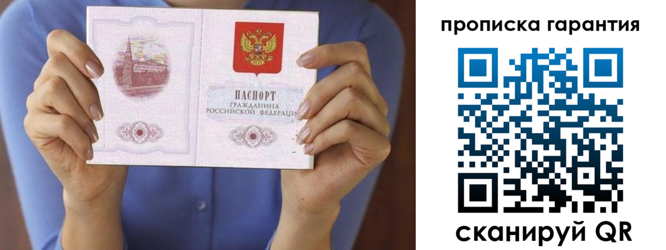 временная регистрация 2025 в Шарье