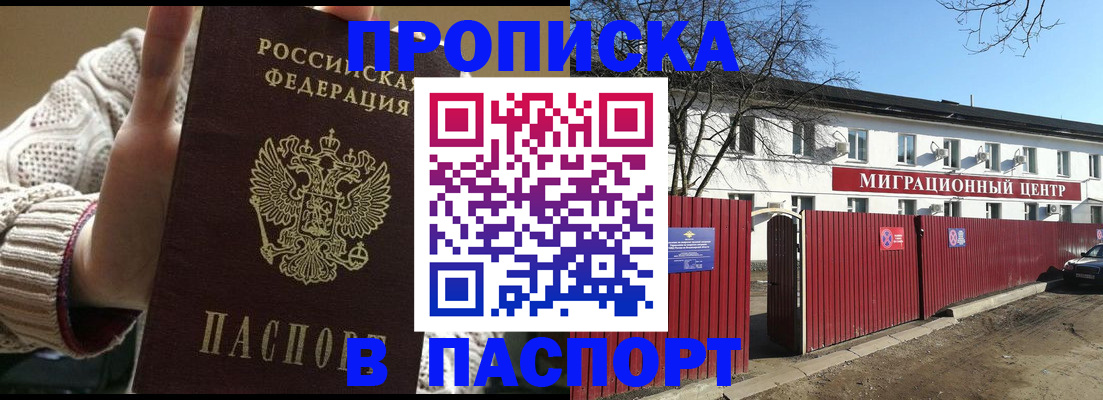временная регистрация поиск в Шарье
