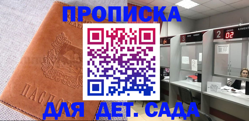прописка поиск в Шарье