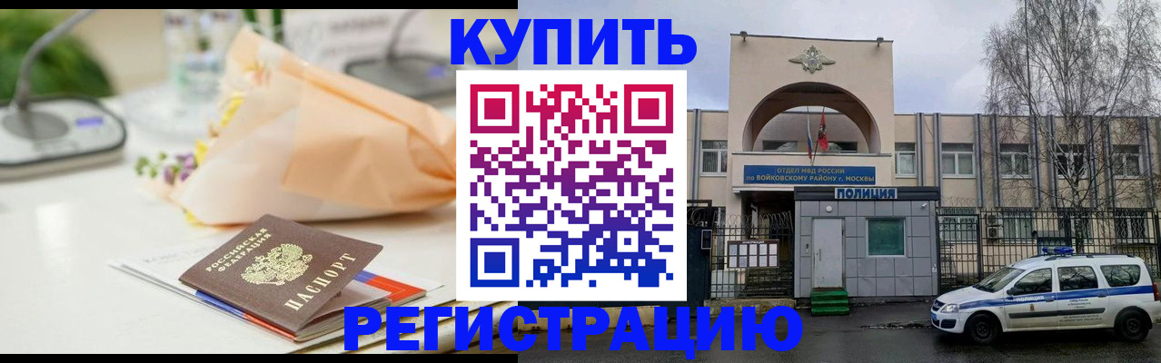 временная регистрация законно в Шарье