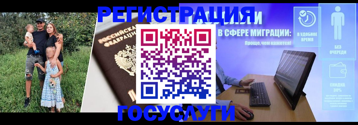прописка паспорт в Шарье
